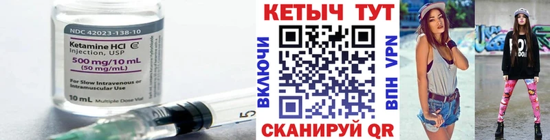 как найти   Высоковск  КЕТАМИН VHQ 
