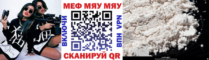 mega онион  наркота  Высоковск  МЯУ-МЯУ мяу мяу 